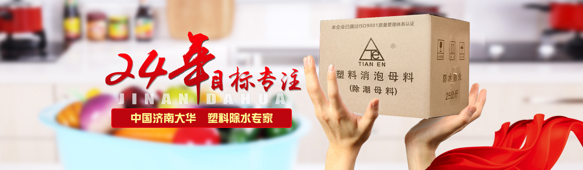 <b>PE吹膜专用塑料开口母料整车出，解决不易开口难</b>